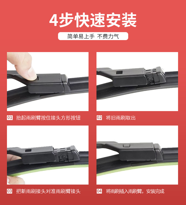 专车专用无骨雨刷_11