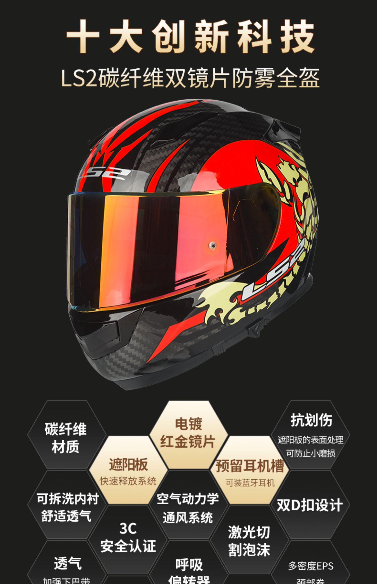 LS2 Carbon Fiber Motorcycle Helmet Full Face Dual Visor FF801