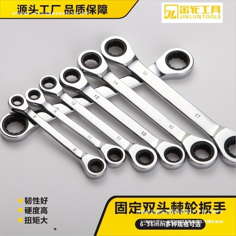 批发镜面6两用固定棘轮扳手板子双头快速扳手汽修36mm大扭力工具
