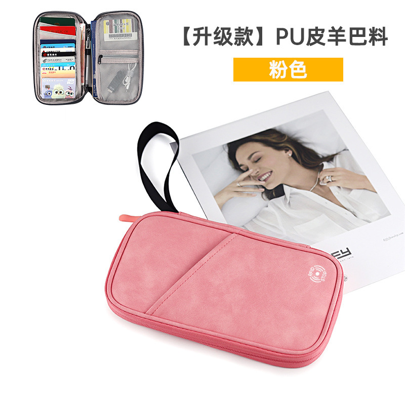 新款旅行护照保护套防盗刷RFID多功能护照夹便携证件收纳卡包|undefined