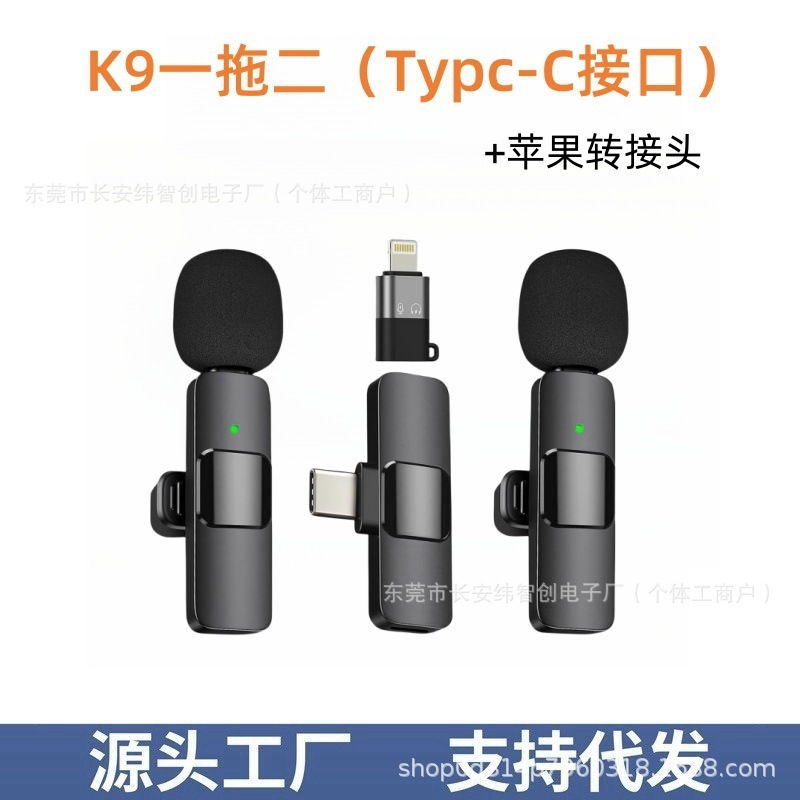 K9无线领夹式麦克风跨境热销款全套通用户外主播手机直播录音话筒|undefined