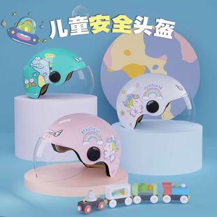 Children's Helmet Boys and Girls Electric Car Safety Helmet Safety Helmet Sunscreen Baby Battery Car Kids Summer Half Helmet