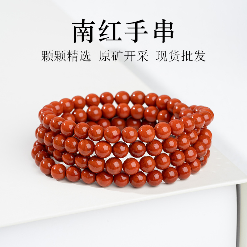 天然原矿南红玛瑙手串高货满肉柿子红南红三圈圆珠手链男女款批发|undefined