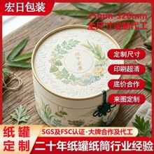 二十年经验牛皮纸罐源头厂家圆筒端午礼盒纸筒定制食品级纸罐批发