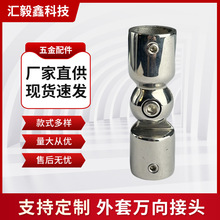 定制不锈钢精铸件立柱活动直头管外套万向接头连接件楼梯扶手配件