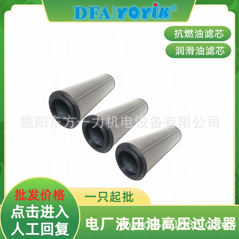 密封油泵出口滤芯MKW28AT001出口压力大YOYIK厂家