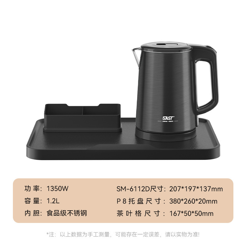 客房用小型1.2L电热水壶不锈钢无缝酒店烧水壶套装宾馆民宿热水煲|undefined