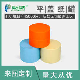 定制特种纸可烫金logo纸罐包装天地盖圆筒盒平底平盖纸筒