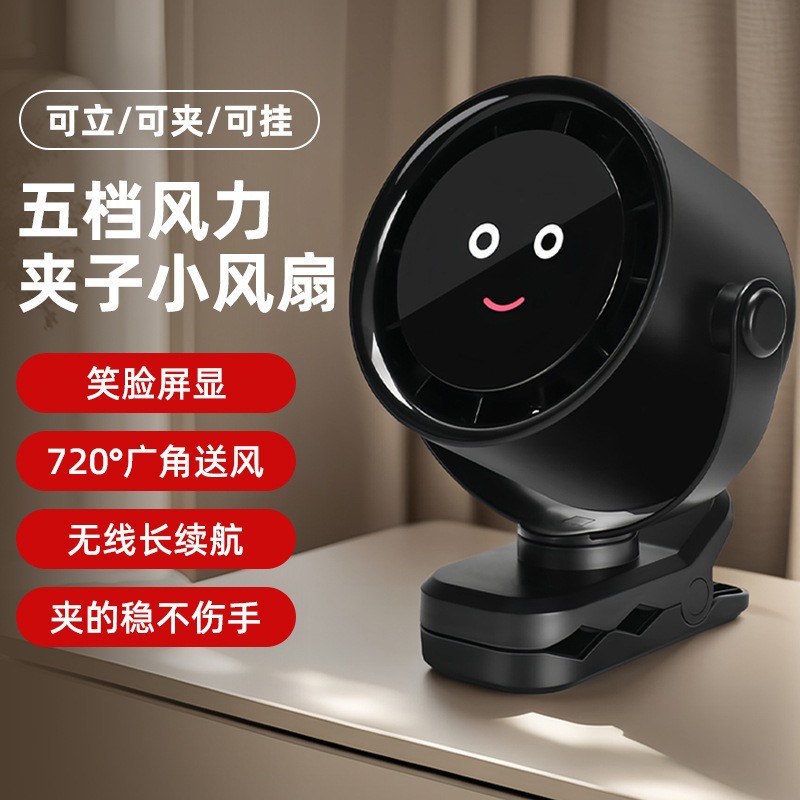 Stroller Clip Fan Home Dormitory Office Bedside Large Capacity Desktop Hanging Clip Rechargeable Small Fan