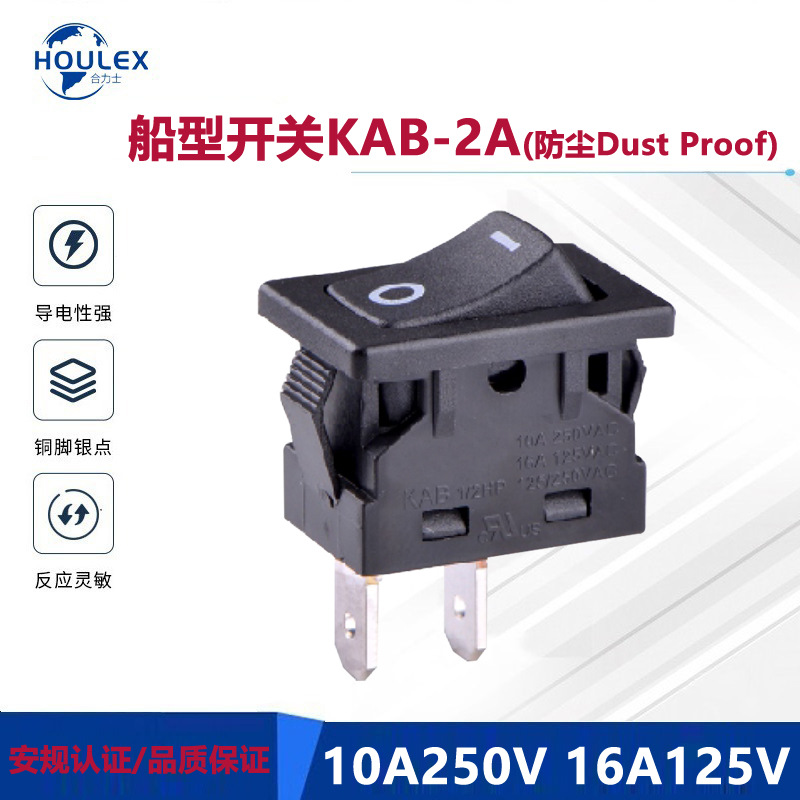 ZINGEAR船形开关焊线脚1P1T 6A/250VAC方型翘板开关 KAB-2A
