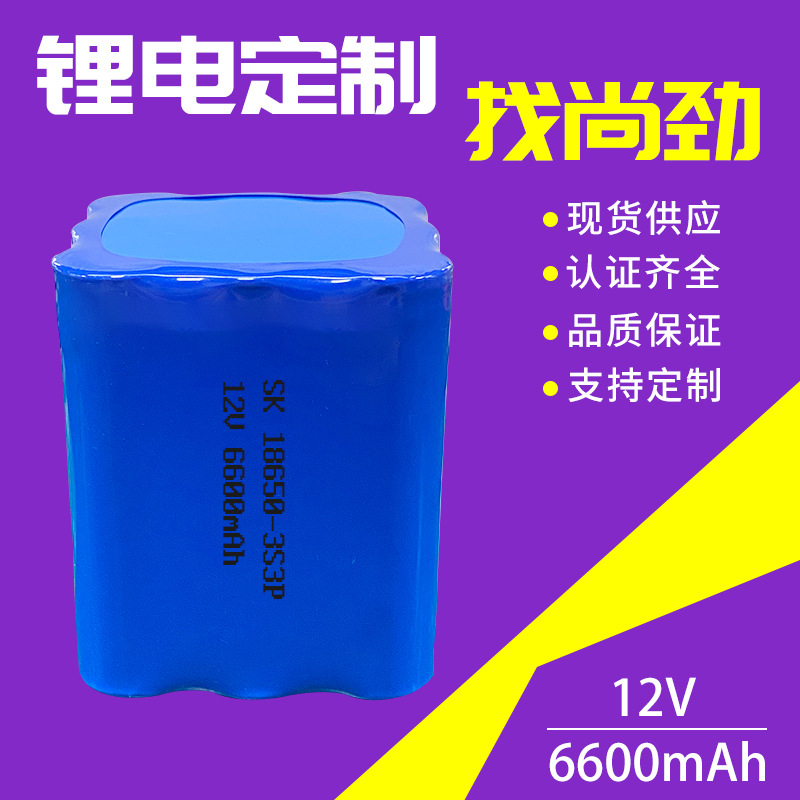 厂家直销18650锂电池喷雾器锂电池12V 6.6A后备电源安防锂电池组