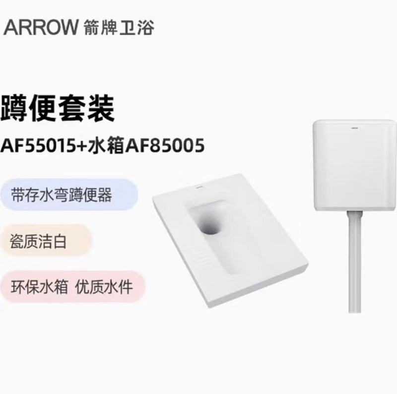 箭.牌蹲坑便池式蹲厕大便水箱蹲便器厕所器卫生间Af陶瓷蹲便器|undefined