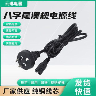 Supply Black Two-Core Australian Standard Power Cord Pvc Rubber Cable Connection Wire