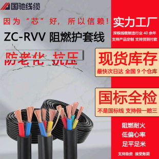 ����RVV�~о234о*12.54ƽ���Դ��Ƥ���o�׾���ˮ����늾���ȼ