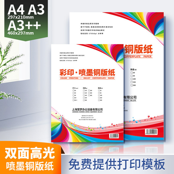 Coated paper 120g a4 printing 140g photo paper 160g a4 photo paper 200g highlight photo paper 240g a3