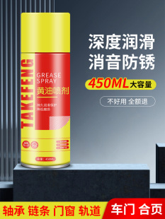 Liquid Butter Spray High Temperature Resistant Mechanical Lubricating Grease Liquid Spray Hand Spray Car Gear Bearing Abnormal Noise