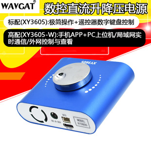 XY3605 CNC DC adjustable regulated power supply constant voltage constant current experimental maintenance Boost Buck module