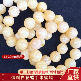 18-20mm old beeswax beads amber Russian white flower wax wax rich texture clear hand beads