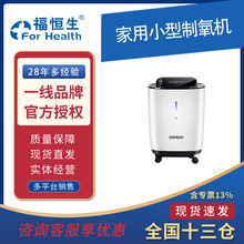 家用小型制氧机,欧姆龙家用小型制氧机,家用小型制氧机直销