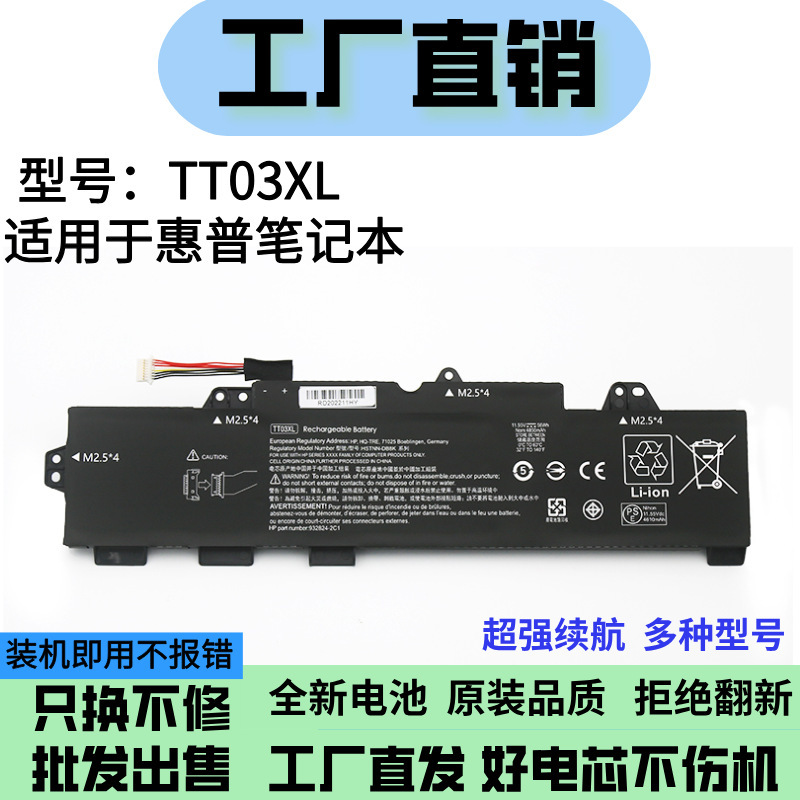 New Elitebook 755 850 G5 G6 Zbook 15U G5 G6 Tt03Xl Laptop Battery New Elitebook 755 850 G5 G6 Zbook 15U G5 G6 Tt03Xl Laptop Battery