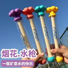 儿童新款烟花水枪抽拉式花朵水炮高压大容量滋水枪漂流打水仗玩具