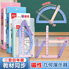 4年生数学教育具磁気幾何デモ器四角形と三角形デモ器4年生磁気吸引式