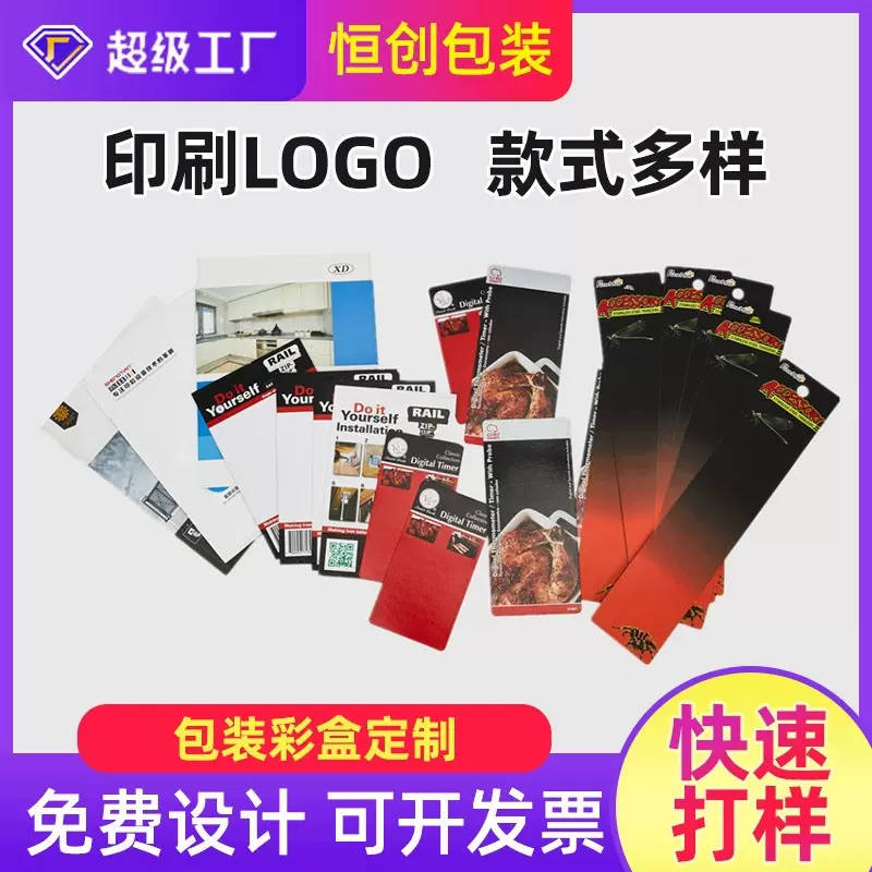 铜版纸覆膜防水卡头对折异形合格证好评背纸卡小卡自印刷卡片定制