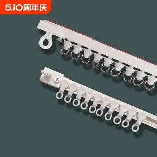 Curtain Track, Punch-Free Slide Rail, Side-Mounted Top-Mounted Self-Adhesive Silent Rail, Curtain Accessories Rod, Sticky Rail Slide