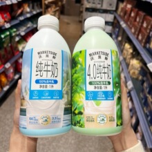沃尔玛4.0纯牛奶1L瓶装生牛乳奶茶营养早餐乳为溢