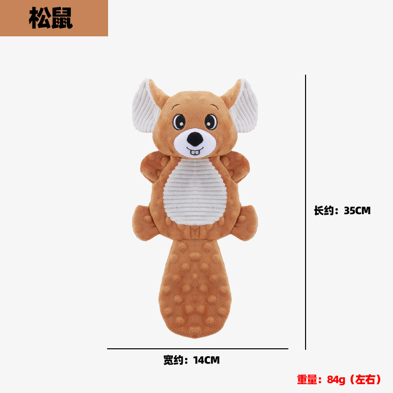 다람쥐