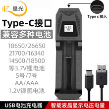 18650�����Type-C�β�3.7V�늳�ͨ��Һ���@ʾ����@5̖7̖늳�