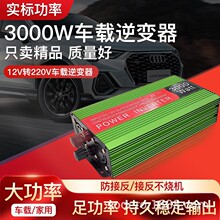 �����Ҳ������3000W12V�������������������Դת�����������