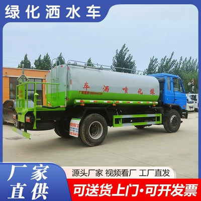 Spray Truck, Urban Road Pavement – Suvarma maşınları