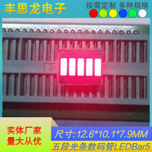 Five-segment light Bar LED Bar 5 monochrome multi-color energy band current voiceprint Display flat light Bar digital tube