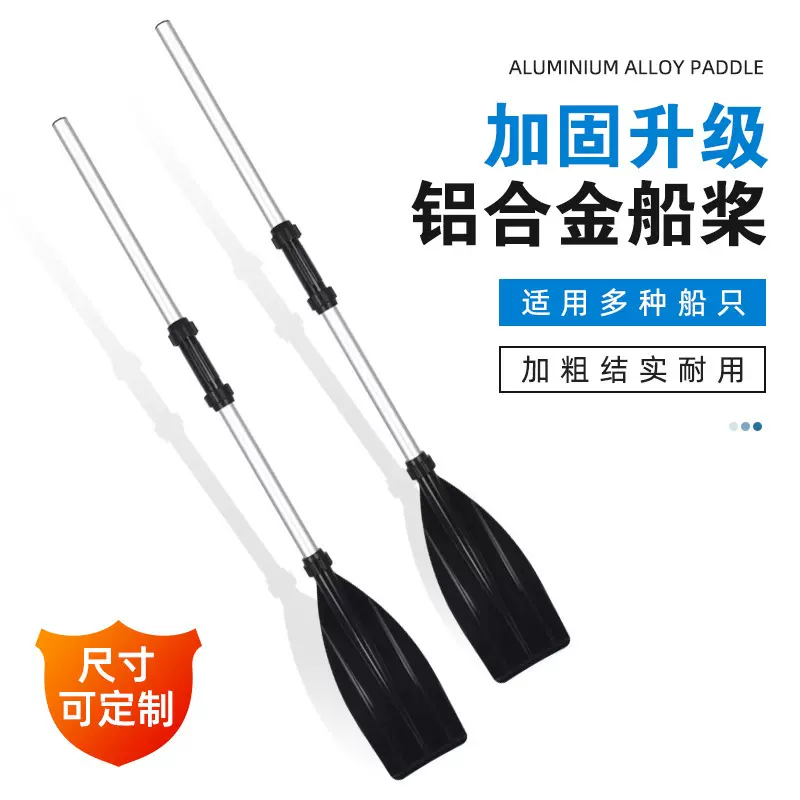 批发铝合金划船桨可拆分皮划艇划桨手摇划水桨桨板线下厂家供应