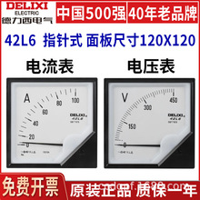 德力西电流表42L6电压表450V交流测量仪表600/100/150/200/500/5A