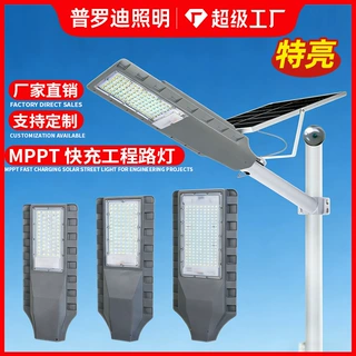新款太阳能大功率工程路灯户外防水太阳能分体路灯太阳能分体路灯