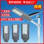 分体大功率太阳能工程路灯