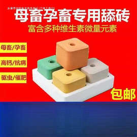 牛用盐牛羊舔盐砖盐砖牛用微量元素牛羊舔砖盐转羊盐砖舔砖羊用微