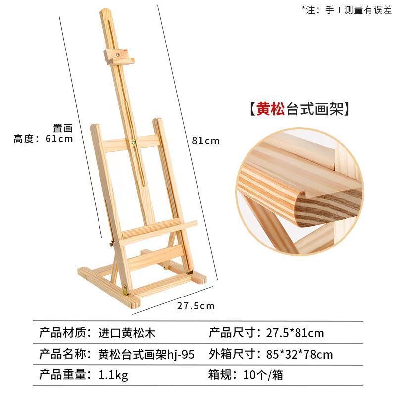 桌面画架美术生台式小画架4K画板套装可折叠油画展示架儿童画架子|undefined