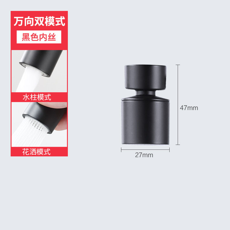 颜色分类图_两档30度万向-内丝【磨砂黑】