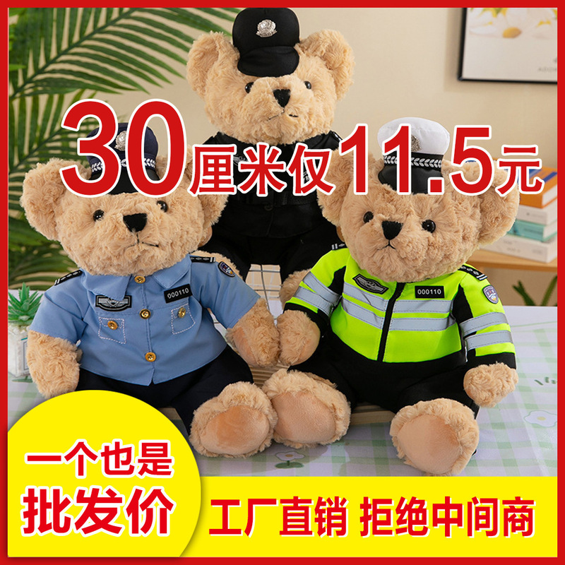 Cute Police Teddy Bear Plush Toy for Claw Machine, Traffic Police Doll in Uniform