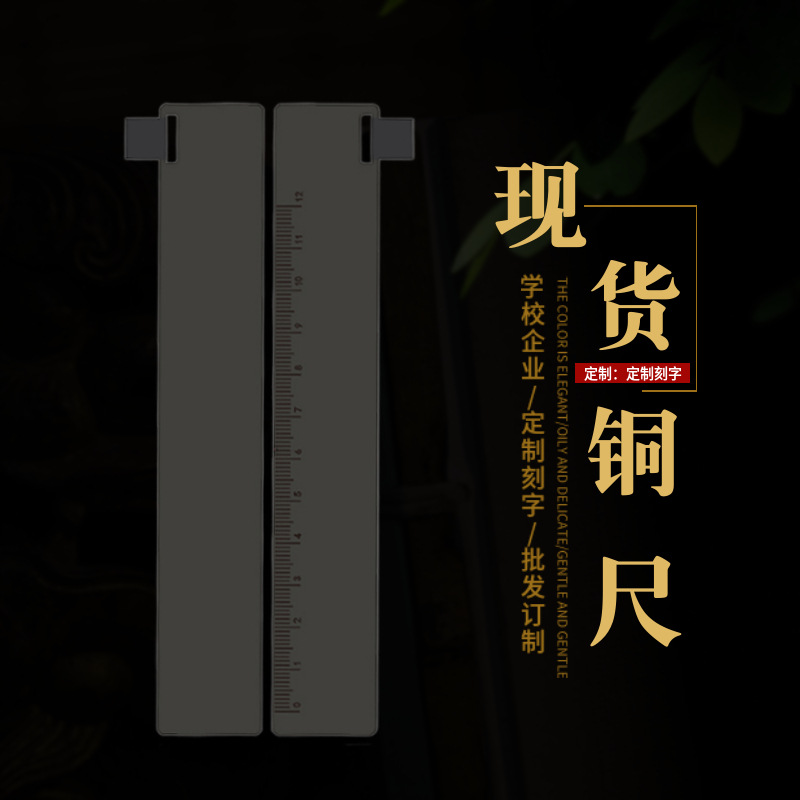 logo刻字书签简约创意礼品金属黄铜书签古典国风毕业教师学生纪念