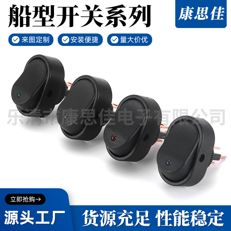 12VLED灯猫眼开关船型开关汽车改装用开关LED灯 厂家供应保质保量