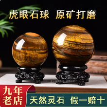 天然黄虎眼石球把玩客厅玄关家居装饰招财水晶摆件木变石原石打磨