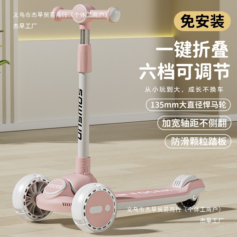 Scooter Kidsren 1-3-6-12 Years Old and Above Kidsren's Pedal Foldableable Boy and Girl Baby 15 Scooter New Model