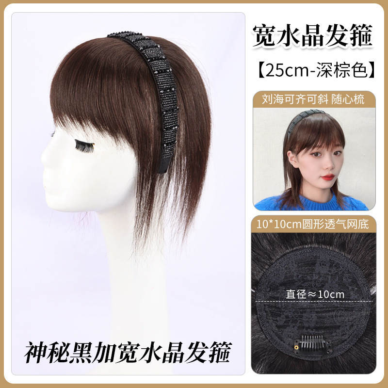 假发水晶发箍刘海一体女真发无痕增发量前额自然遮白发头顶补发片|undefined