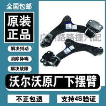 �m���֠���XC60 S80 S40 S60L V60 XC90 V40ǰ�[���Ғ���֧��