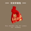 Ping An Xile-Red
