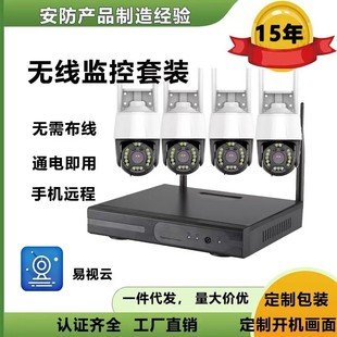 Jioan Yi Shiyun Full-color Wireless Camera Monitoring Set Home Commercial 360-degree Panoramic Camera Complete Set
